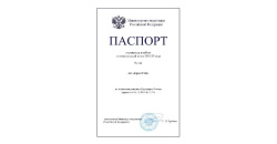 КАЧЕСТВО ПОДГОТОВКИ ОБЪЕКТОВ «КРЫМТЭЦ» К ЗИМЕ ПОДТВЕРЖДЕНО ПАСПОРТОМ