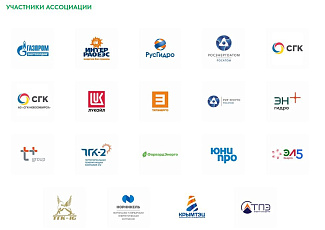 АО «КРЫМТЭЦ» стало членом Ассоциации «Совет производителей энергии»