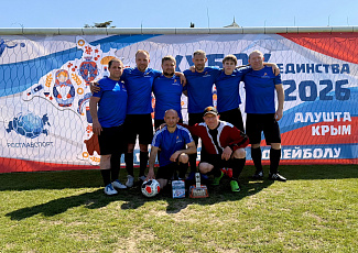 Команда АО «КРЫМТЭЦ» на «Кубке единства 2026» в Алуште